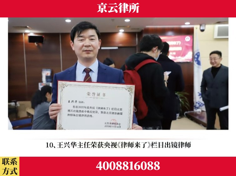 黄冈-企业征收律师