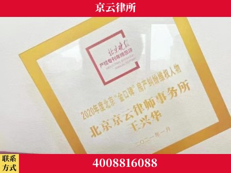 黄冈-养殖场拆迁律师