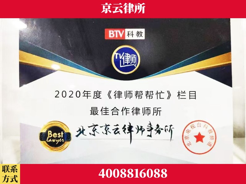 黄冈-企业拆迁律师